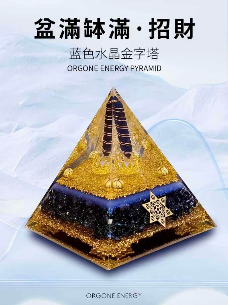 藍色水晶金字塔